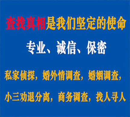 金水专业私家侦探公司介绍